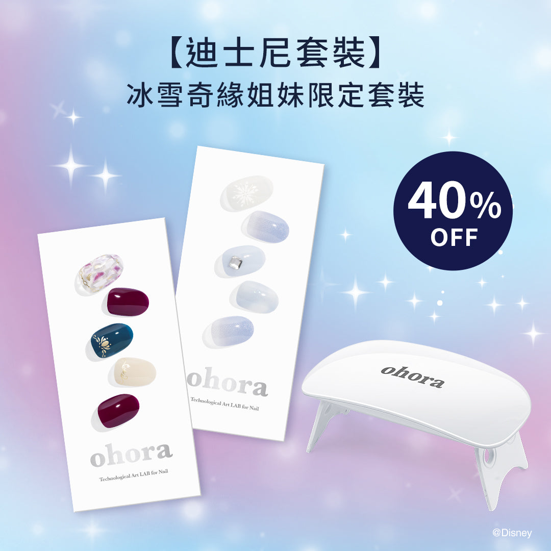 ohora 冰雪奇緣姐妹限定套裝