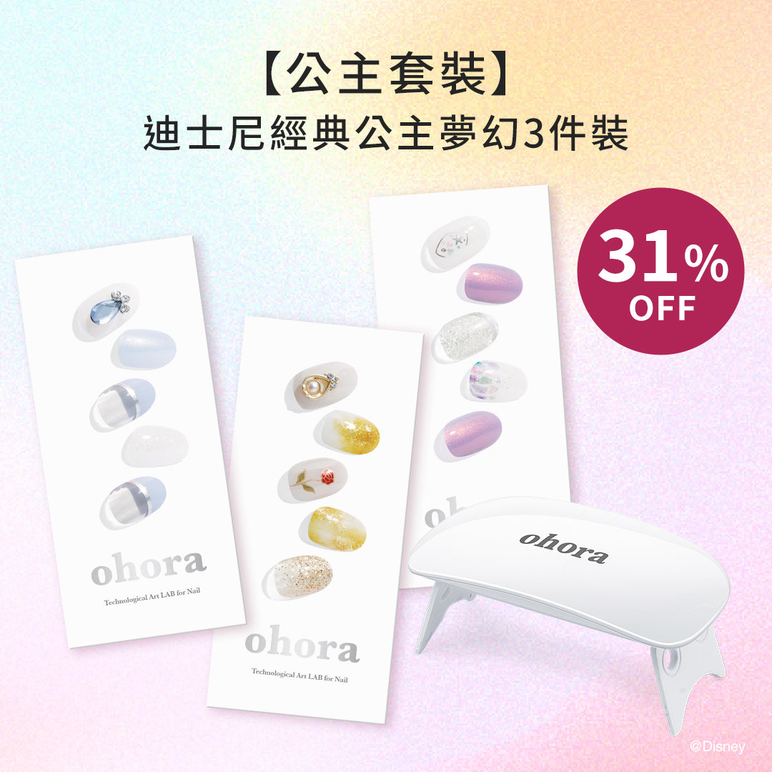 ohora 迪士尼經典公主夢幻3件裝