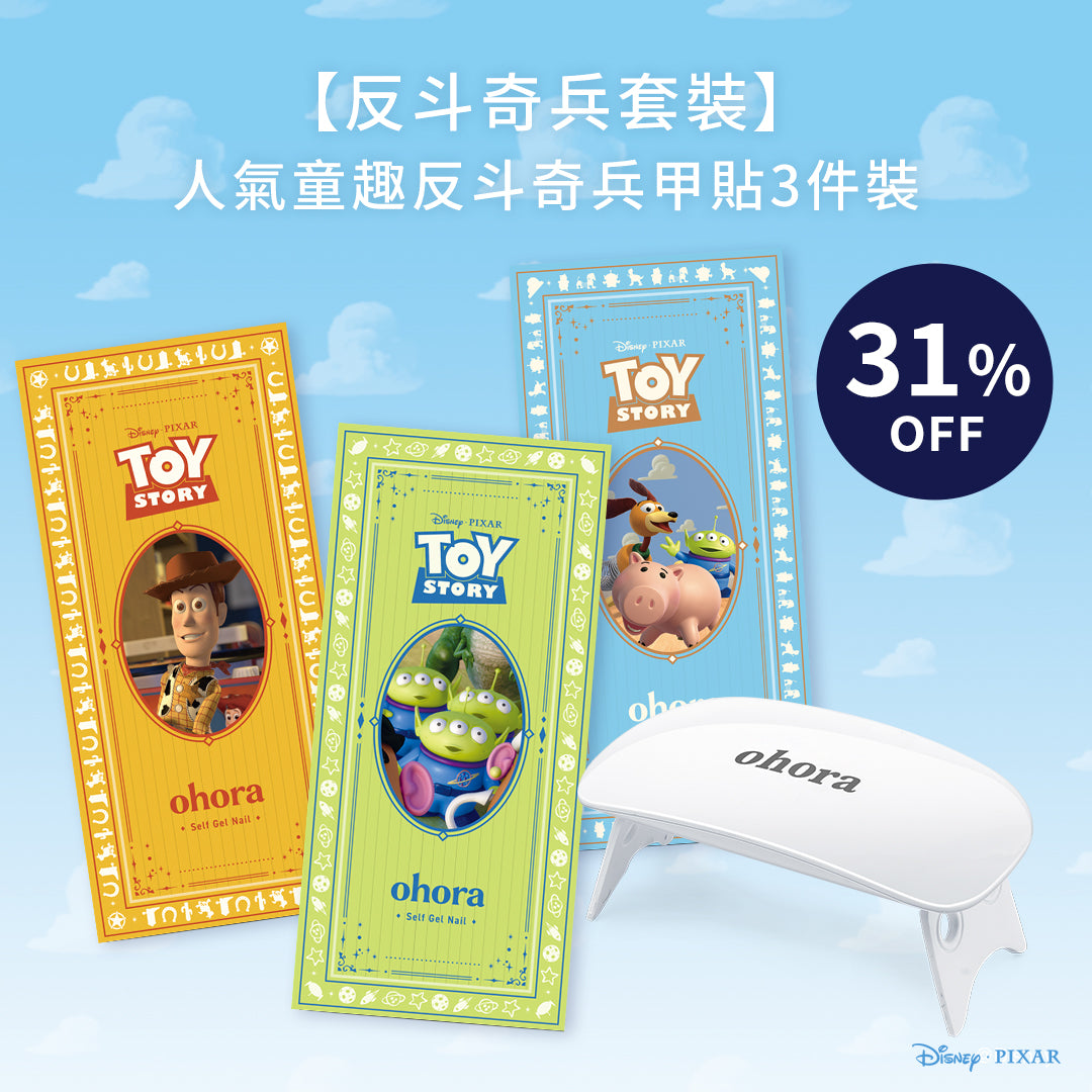 ohora 人氣童趣反斗奇兵甲貼3件裝