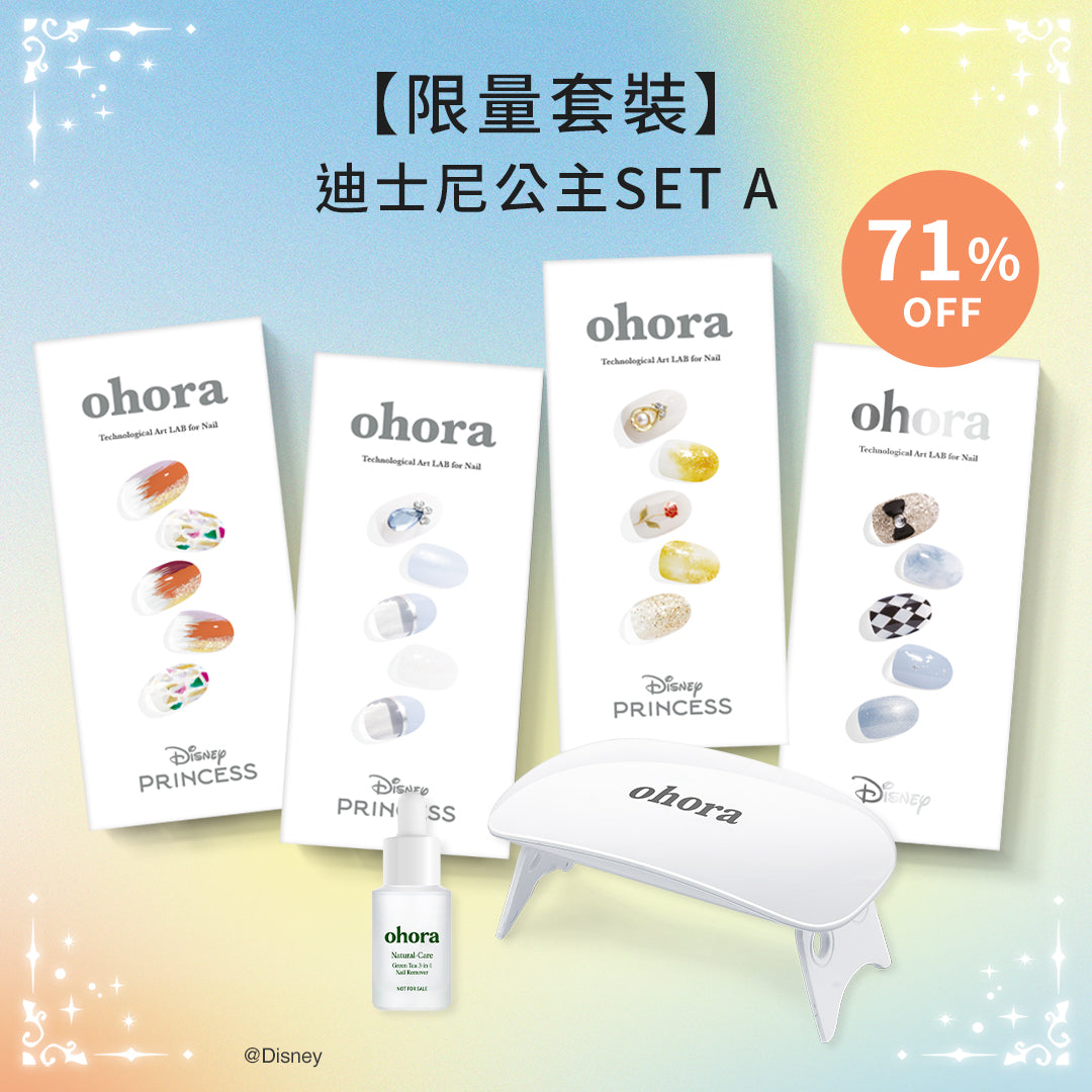 ohora 迪士尼公主甲貼套裝 A