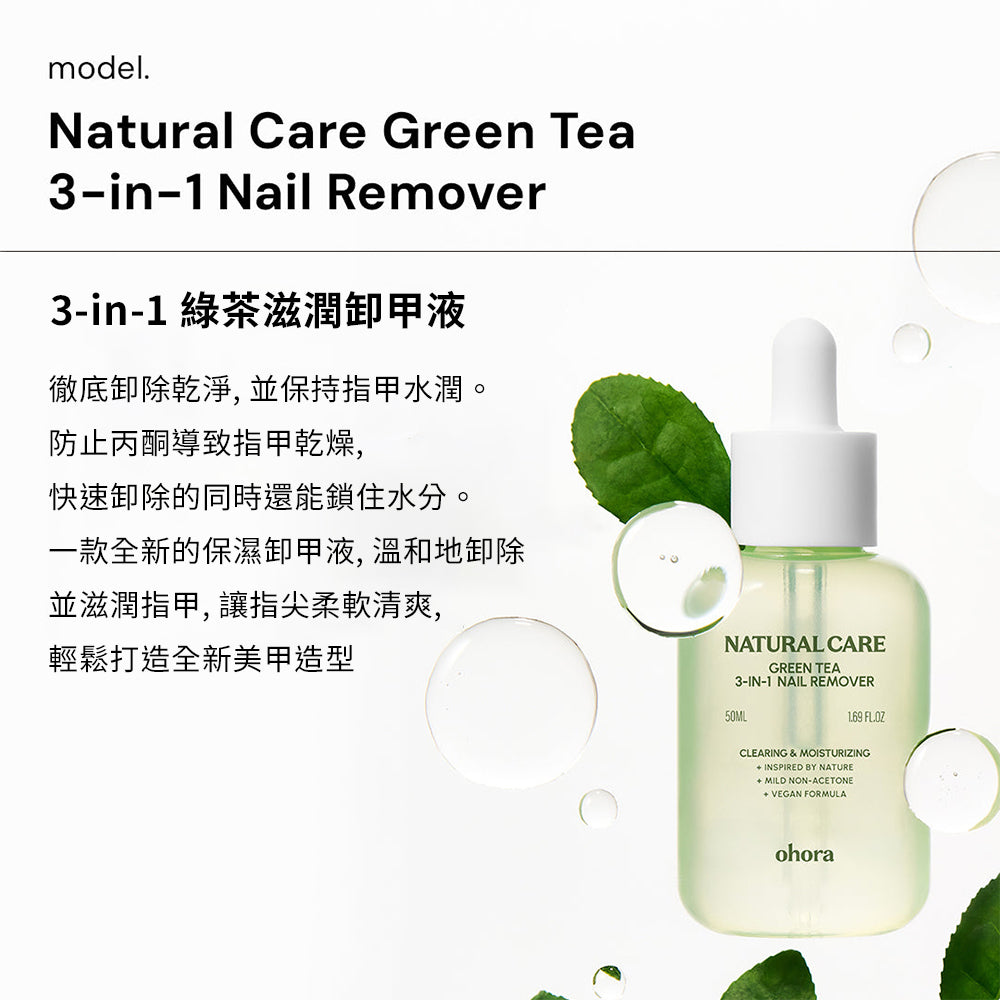 Ohora美甲工具3步曲