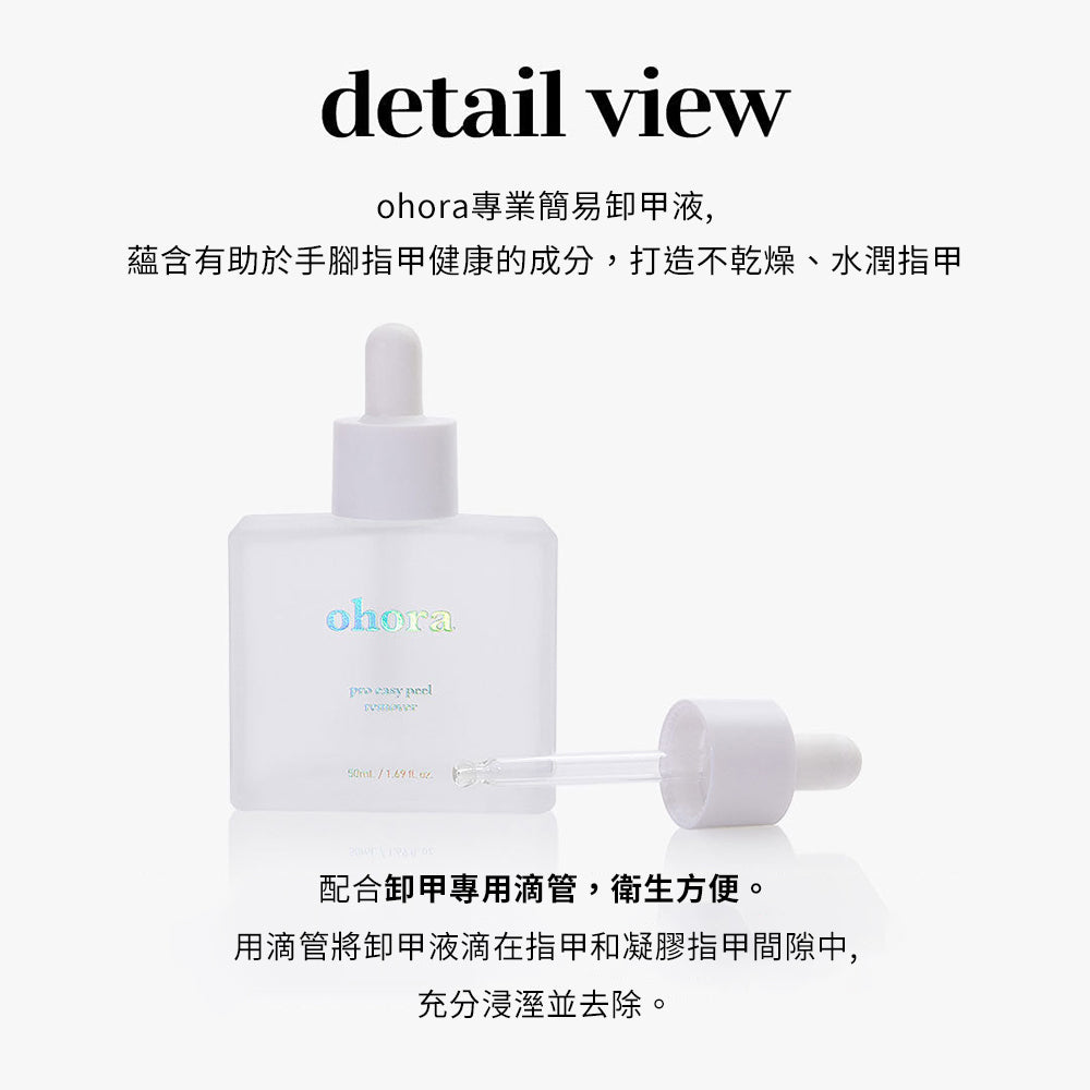 Ohora Nail Art Tool 3 Steps