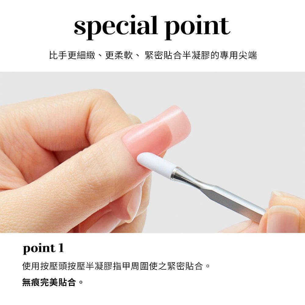 Ohora美甲工具3步曲