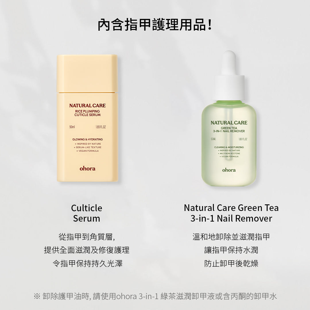 ohora 皇牌護甲套裝