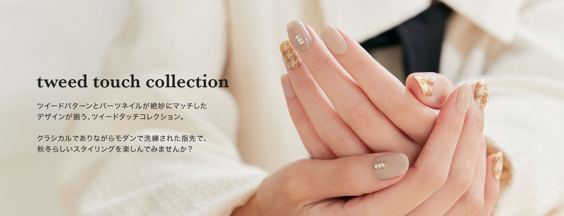 Tweet Touch Collection (Daily / Popular Category)