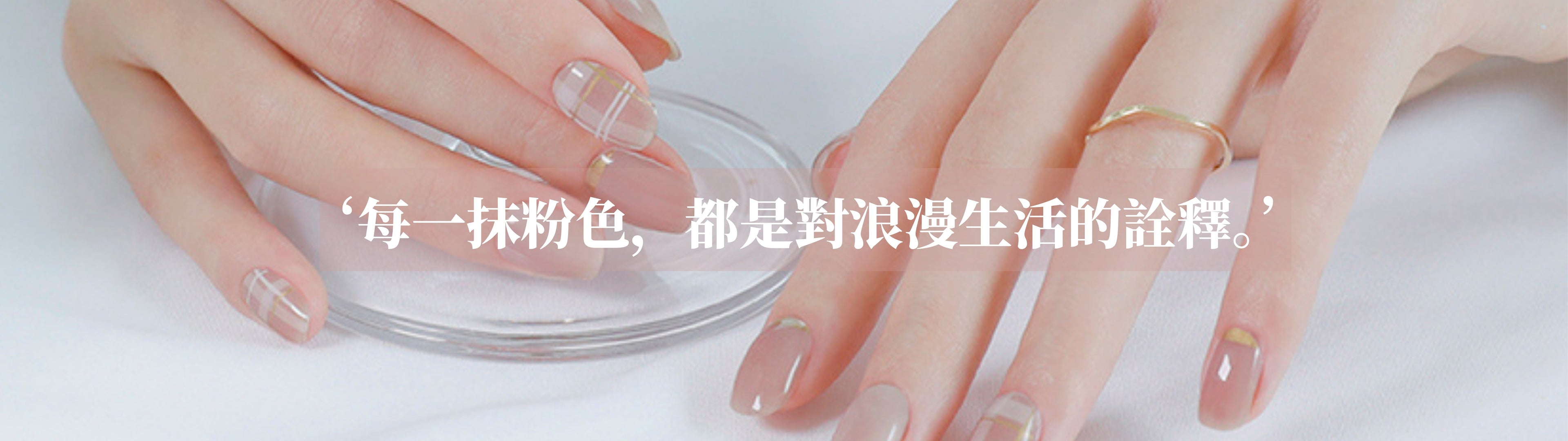 浪漫自然風