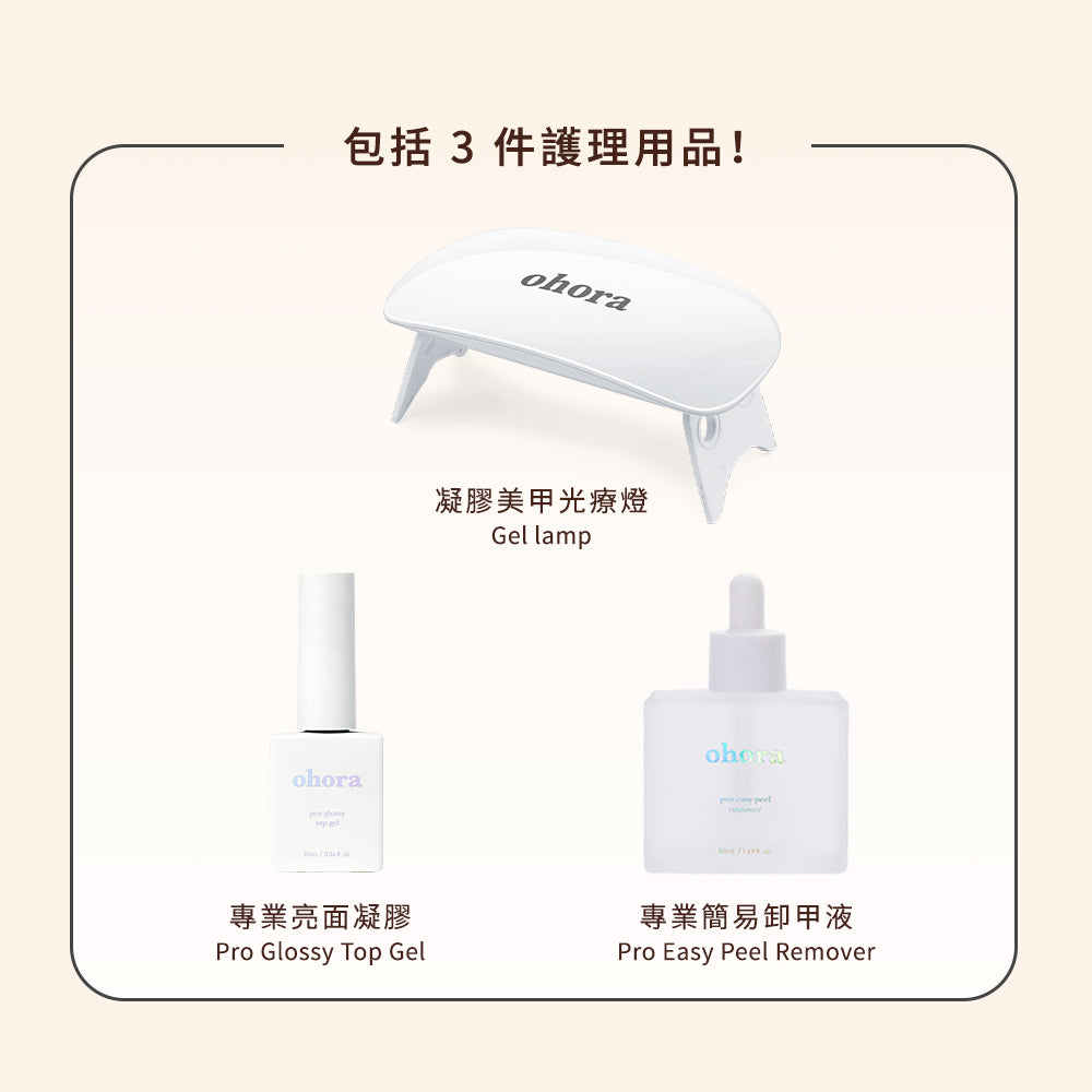 ohora Gel Nail Starter Kit