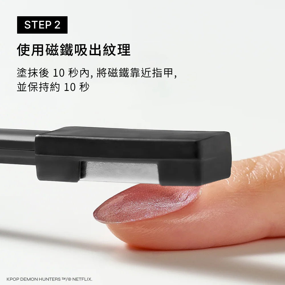ohora 2-WAY 貓眼磁鐵棒
