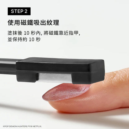 ohora 2-WAY 貓眼磁鐵棒