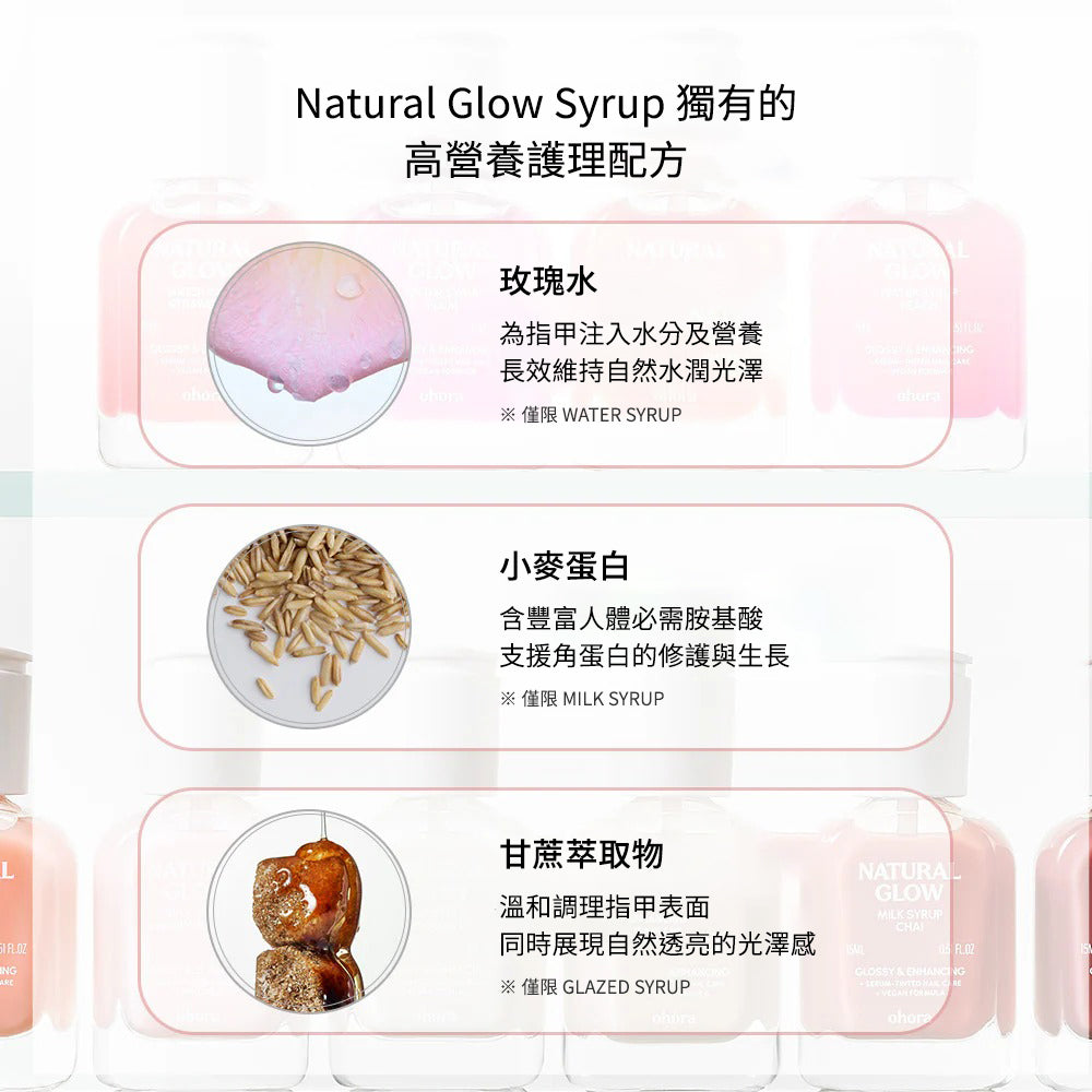 [Disney Marie / Coral] ohora 自然亮澤護甲油 Glazed Syrup
