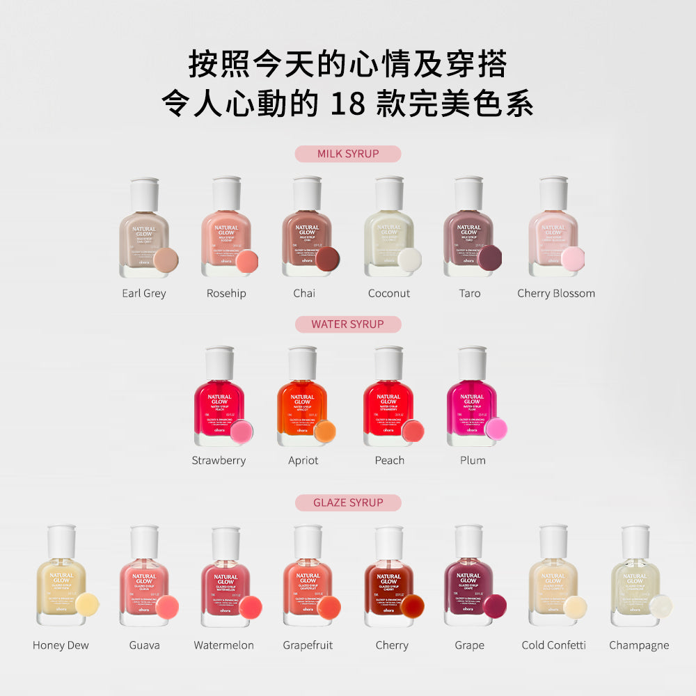 [Earl Grey] ohora 自然亮澤護甲油