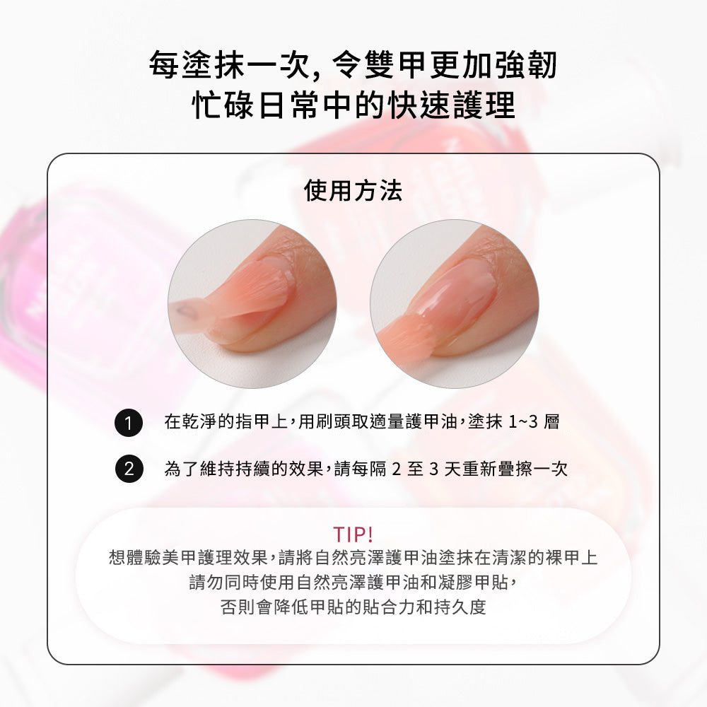 [Gold Confetti] ohora 自然亮澤護甲油