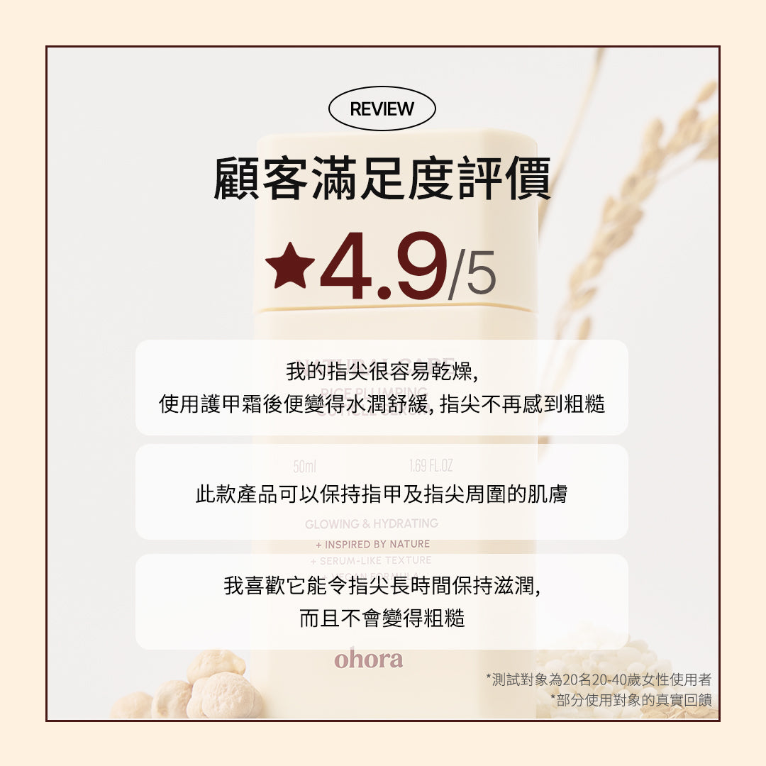 ohora Natural Care Rice Plumping Cuticle Serum