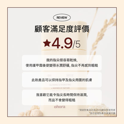 ohora Natural Care Rice Plumping Cuticle Serum