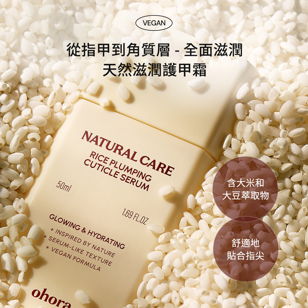 ohora Natural Care Rice Plumping Cuticle Serum