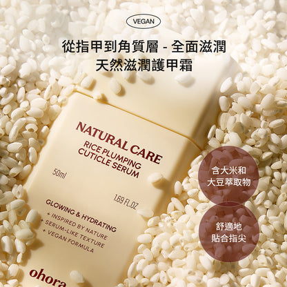 ohora Natural Care Rice Plumping Cuticle Serum