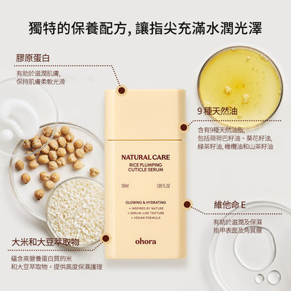 ohora Natural Care Rice Plumping Cuticle Serum