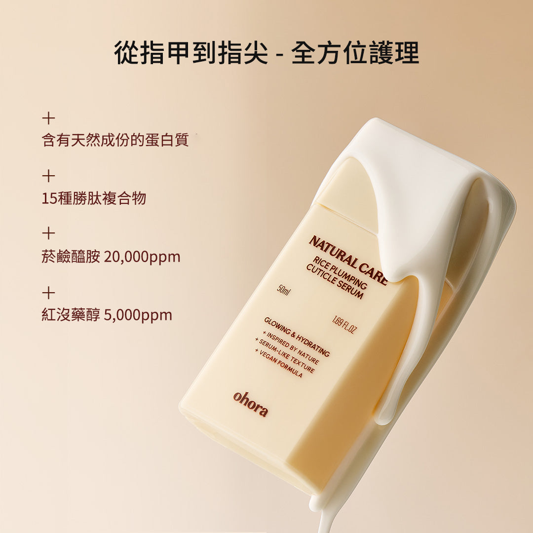 ohora Natural Care Rice Plumping Cuticle Serum