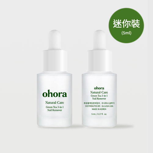 ohora 迷你3-in-1 綠茶滋潤卸甲液 (5ml)