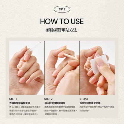 ohora 3-in-1 綠茶滋潤卸甲液 2件裝