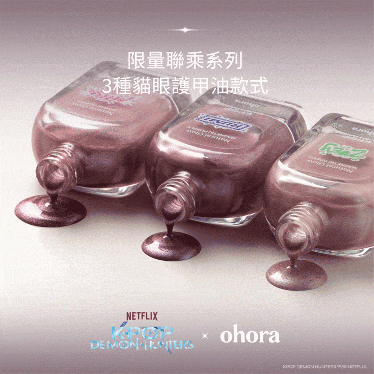 [Magnetic Pink] ohora 自然亮澤護甲油 (貓眼款)