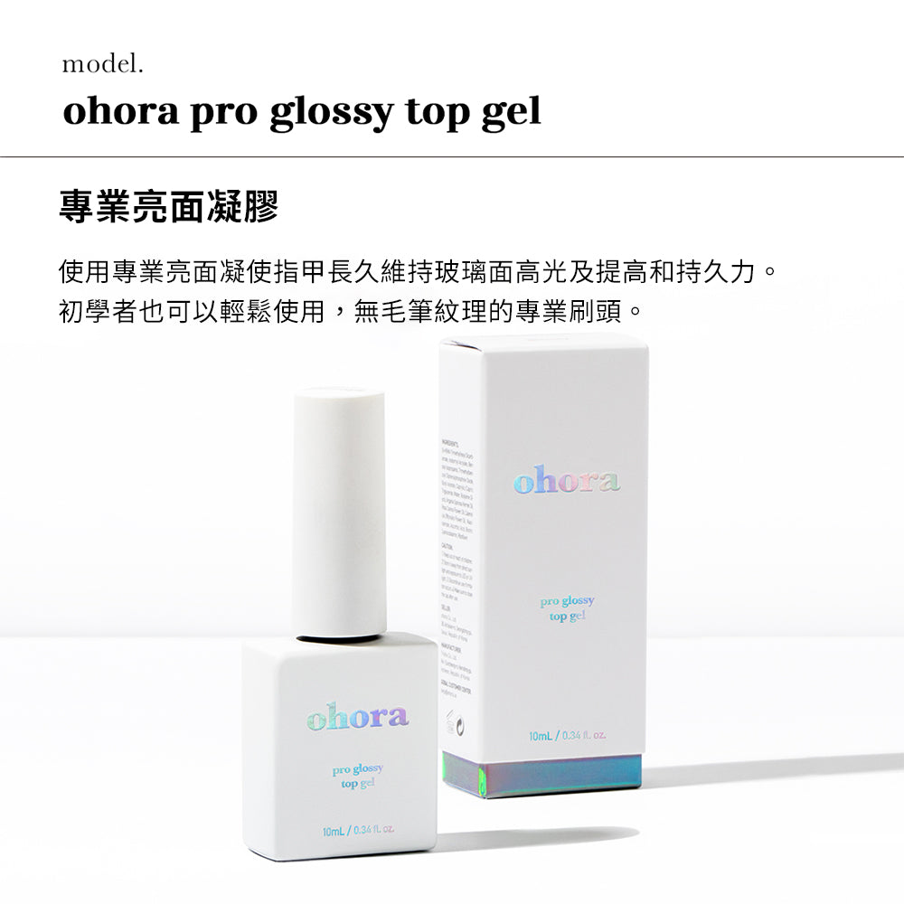 Ohora美甲工具3步曲