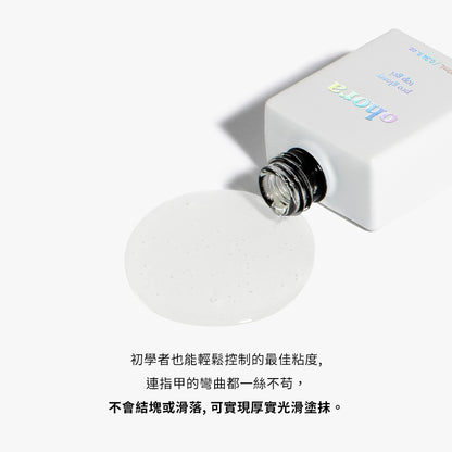 Ohora美甲工具3步曲