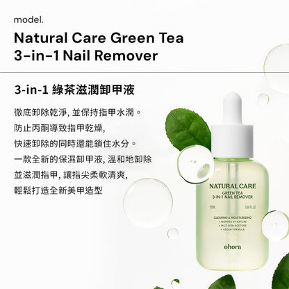 Ohora美甲工具3步曲