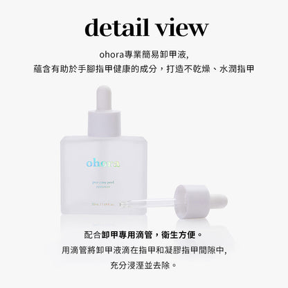 Ohora Nail Art Tool 3 Steps