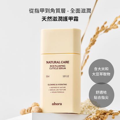 ohora 皇牌護甲套裝