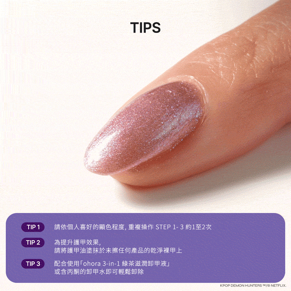[Magnetic Purple] ohora 自然亮澤護甲油 (貓眼款)