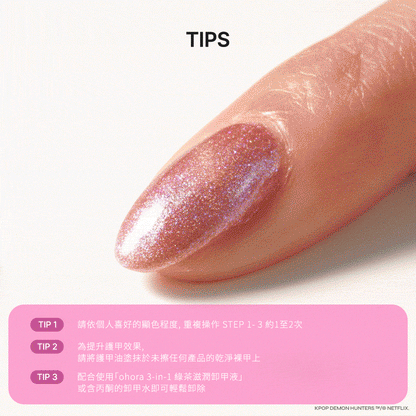 [Magnetic Pink] ohora 自然亮澤護甲油 (貓眼款)